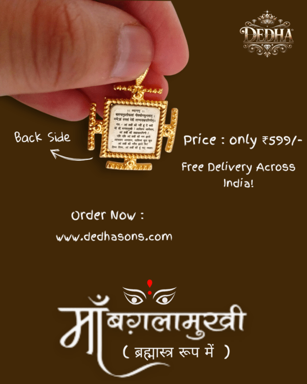 Brahmastra Yantram